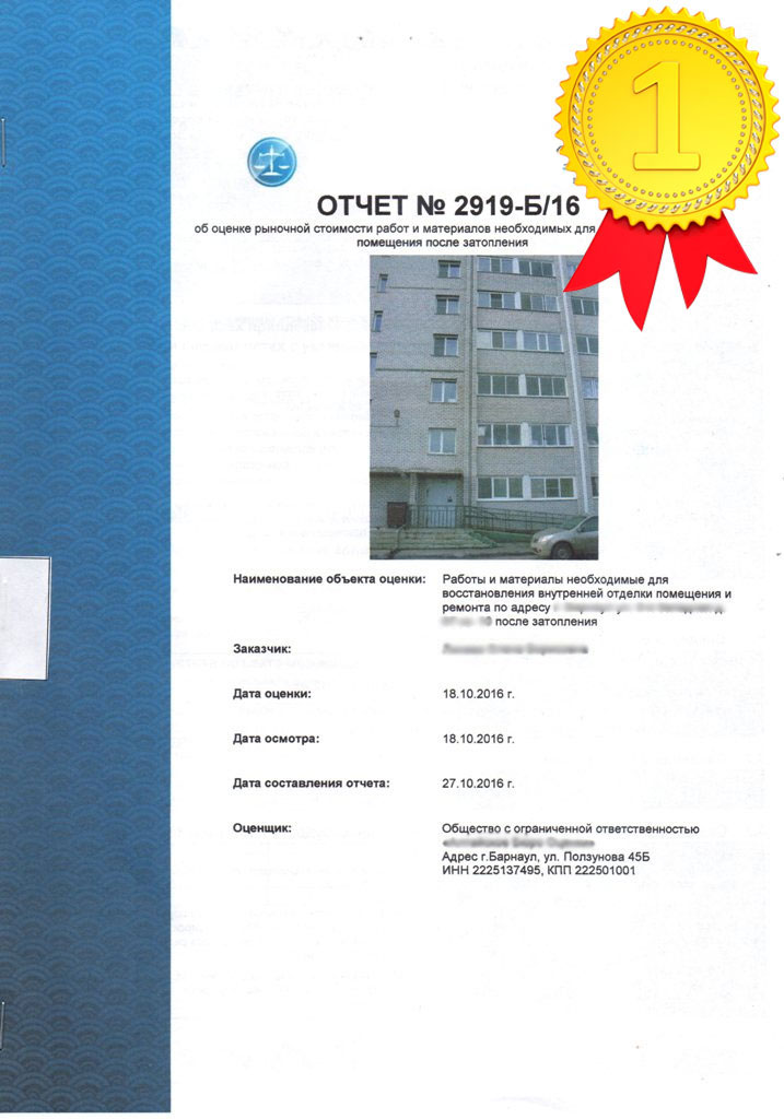 Оценка недвижимости (квартир, домов и коттеджей, земельных участков, коммерческой) в Твери