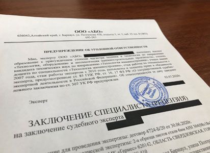 Профессиональные рецензии на судебную почерковедческую экспертизу в Ставрополе
