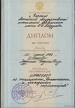 Свидетельства, сертификаты, дипломы, лицензии оценщиков и экспертов для работы в Омске