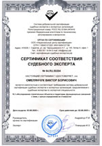 Свидетельства, сертификаты, дипломы, лицензии оценщиков и экспертов для работы в Иваново
